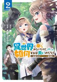 Isekai ni Kita Mitai Dakedo Dousureba Yoi no Darou: Shachiku SE no My Pace  Boukenki - MangaDex