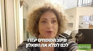 הירשמו הכוונה במילוי שאלון העדפות