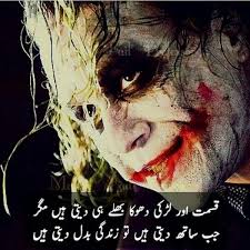 Pin By Ahmad Ibrahim On Urdu Poetry Best Qoutes Queen Quotes Friends Forever