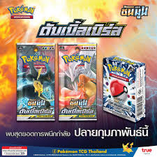 Mason at the start of the game and is found in the deck save machine. Pokeguardian Com On Twitter Pokemon Tcg Thailand Has Announced A New Set Named Double Burst And A New Gx Starter Deck Booster Pack 5 Set A As5a Booster Pack 5 Set B As5b