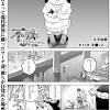 儲けw りんごろうを使って一儲け つじのあかりで 神 あかり&りんごろう分身の術! 1