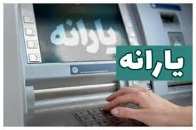 یارانه نقدی حذف‌شدگان واریز شد؟ / جزئیات پرداخت یارانه به دهک‌های 8 و 9