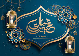 Eid Al Adha Mubarak Stock Photos And Images 123rf