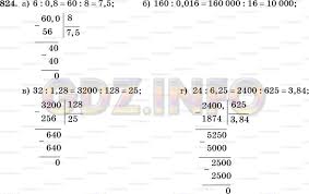 гдз по математике 5 класс зубарева мордкович учебник 2013 Nomer 824 Gdz Po Matematike 5 Klass Zubareva Mordkovich