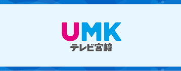 地震情報｜天気・防災｜UMKテレビ宮崎