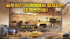 Pubg mobile kr version has received a 1.6 update. Pubg Mobile Kr Apk Mod Unlock All Apkhome Us