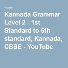 kannada grammar level 2 1st standard to 5th standard