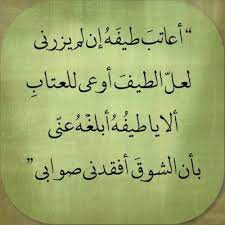 بيت شعر عن الشوق قصائد عن الشوق روعة روح اطفال