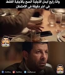 Comic made by Bola Naeem