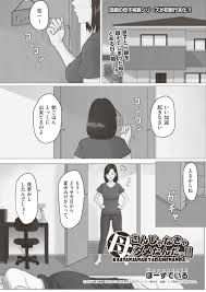 エロ漫画 息子と一線を越えてしまい近親相姦が日常化してしまった母親 寝ている息子を起こしに行ったら朝勃ちを収めて欲しいとフェラチオをおねだりされ旦那に隠れてこっそりヌいてあげることにｗｗｗ ほーすている 母さんじゃなきゃダメなんだっ 痛いエロ漫画