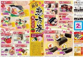 春 おしゃれまとめの人気アイデア pinterest ansony チラシ 節分 春