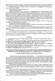 У насти тяжелое генетическое заболевание — прогрессирующая мышечная дистрофия эмери — дрейфуса. Progressiruyushaya Myshechnaya Distrofiya Emeri Drejfussa Tema Nauchnoj Stati Po Klinicheskoj Medicine Chitajte Besplatno Tekst Nauchno Issledovatelskoj Raboty V Elektronnoj Biblioteke Kiberleninka