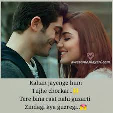 दीवानगी की कोई हद नहीं। romantic love shayari, romantic shayari image.धरती पर ही स्वर्ग. Romantic Shayari New Romantic Shayari Images Best Romantic Shayari 2021