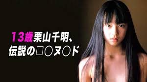 栗山千明】今じゃ考えられません - MAGMOE