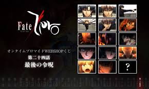 ufotable on X: 【新規グッズ】 TVアニメ「FateZero」オンタイムブロマイドWEBSHOPくじ 24  ufotableWEBSHOPにて販売開始です。 お見逃しなく。 t.co1A3t2A66wc fate_zero  t.cojpviuz8XJG  X