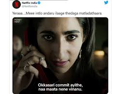 Maybe you would like to learn more about one of these? Netflix Brings Nairobi Mahesh Babu To Troll Aha