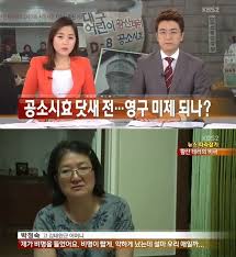 3청혼거절 후 황산테러, 얼굴 잃은 여성 13년만에 사랑 결실. ëŒ€êµ¬ ì–´ë¦°ì´ í™©ì‚°í…ŒëŸ¬ ì‚¬ê±´ ëŒ€ë²•ì› ê¸°ê° ì˜êµ¬ë¯¸ì œ ì‚¬ê±´ìœ¼ë¡œ ë‚¨ì•„ ìš¸ë¶„ ì „ìžì‹ ë¬¸