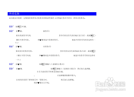 NEC DB7000手机使用说明书:[7]-百度经验