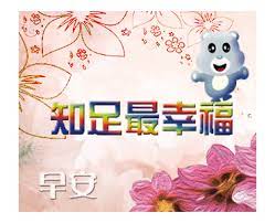 美麗早安動態貼圖1 good morning wishes girl humor cat day