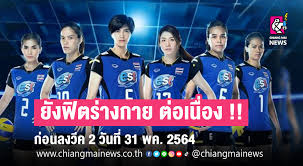 2528 — ) เป็นนักกีฬาวอลเลย์บอลหญิงทีมชาติไทย ตำแหน่ง ตัวบล็อกกลาง (middle blocker) เป็นหนึ่งในนักวอลเลย์บอล. à¸¢ à¸‡à¸Ÿ à¸•à¸£ à¸²à¸‡à¸à¸²à¸¢ à¸• à¸­à¹€à¸™ à¸­à¸‡ à¸•à¸šà¸ªà¸²à¸§à¹„à¸—à¸¢ à¹€à¸ž à¸­à¸Šà¸²à¸• à¸ à¸­à¸™à¸¥à¸‡à¸§ à¸„ 2 à¸§ à¸™à¸— 31 à¸žà¸„ Chiang Mai News