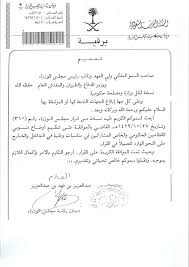 المزيد ٦ صفر ١٤٤٢ هـ كلمة معالي رئيس هيئة الخبراء بمجلس الوزراء بمناسبة اليوم المزيد ٢٧ محرم ١٤٤١ هـ هيئة الخبراء بمجلس الوزراء و stc يوقعان اتفاقية استراتيجية للتحول. Ù‚Ø±Ø§Ø± Ù…Ø¬Ù„Ø³ Ø§Ù„ÙˆØ²Ø±Ø§Ø¡ Ø±Ù‚Ù… 310 Ø¨ØªØ§Ø±ÙŠØ® ØµØ­ÙŠÙØ© Ø§Ù„Ø§Ø¹Ù„Ø§Ù†Ø§Øª Ø§Ù„ØªØ´ÙƒÙŠÙ„ÙŠØ© Ø§Ù„Ø¹Ø§Ù„Ù…ÙŠØ© Facebook