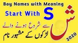 Orange you glad for quizzes? 50 Boys Name With Meaning In Urdu Hindi Ù„Ú'Ú©ÙˆÚº Ú©Û' Ø®ÙˆØ¨ØµÙˆØ±Øª Ø§Ø³Ù„Ø§Ù…ÛŒ Ù†Ø§Ù… Youtube