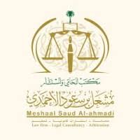 مدارس التعلم الأهلية النموذجية للبنين بالرياض. Ù…ÙƒØªØ¨ Ø§Ù„Ù…Ø­Ø§Ù…ÙŠ ÙˆØ§Ù„Ù…Ø³ØªØ´Ø§Ø± Ù…Ø´Ø¹Ù„ Ø¨Ù† Ø³Ø¹ÙˆØ¯ Ø§Ù„Ø£Ø­Ù…Ø¯ÙŠ Ù…ÙƒØªØ¨ Ù…ÙƒØªØ¨ Ø§Ù„Ù…Ø­Ø§Ù…ÙŠ ÙˆØ§Ù„Ù…Ø³ØªØ´Ø§Ø± Ù…Ø´Ø¹Ù„ Ø¨Ù† Ø³Ø¹ÙˆØ¯ Ø§Ù„Ø£Ø­Ù…Ø¯ÙŠ Linkedin