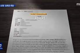 Biasannya surat ini dibuat oleh suatu instansi baik swasta maupun negri seperti sekolah, kantor pemerintahan maupun perusahaan swasta. Inilah Surat Pernyataan Abk Wni Kapal Tiongkok Yang Buang Jasad Ke Laut Ringtimes Banyuwangi
