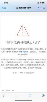 PayPal永久限制，怎么处理？ - 知乎