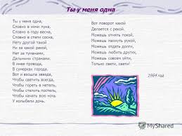 ты у меня одна словно в ночи луна фильм Vizbor Ty U Menya Odna Tekst Pesni