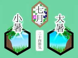 Jun 29, 2021 · 夏休みに入り、暑い夏真っ盛りの8月。8月といえば、「お盆」が親しみのある代表的な行事ですが、暦の上では秋を迎える時期となります。お盆のほか、「立秋」や「山の日」など、8月の代表的な行事・食べ物・暮らしの歳時記などについてまとめました。 å¤§æš'ã‚¤ãƒ©ã‚¹ãƒˆ ç„¡æ–™ã‚¤ãƒ©ã‚¹ãƒˆãªã‚‰ ã‚¤ãƒ©ã‚¹ãƒˆac