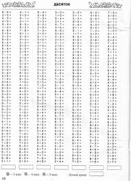 примеры по математике 4 класс на умножение и деление распечатать Pin By Svetlana On Harrami 2nd Grade Math Worksheets 1st Grade Math Worksheets Math Worksheets