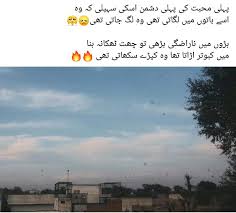 Urdu Poetry And Quotes Captions By Kfelahi Fiverr