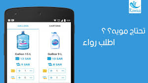 مياه بيرين Twitter Da خدمة التوصيل للمنازل للطلب يمكنكم التواصل معنا عبر رقمنا الموحد 920025555 أو الموقع الإلكتروني Https T Co Kdznq5zfvg أو تطبيق بيرين Ios Https T Co Lcedortd2j Android Https T Co Sj1d3vjoqn Https T Co H71fynydae