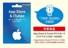 Maybe you would like to learn more about one of these? Japanese Itunes Card 10 Bonus Values Limited Time Offer Tickets Vouchers Vouchers On Carousell