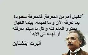 البرت اينشتاين cool words beautiful words words