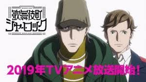 Watch Kabukichou Sherlock Myanimelist Net
