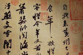 The six natural japanese botanicals are embossed on the hexagonal bottle that symbolises roku (which means 'six' in japanese). Chinese Calligraphy Asia Society