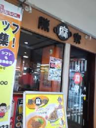 千葉市の中華料理ランキングtop10 じゃらんnet