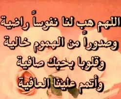 Check spelling or type a new query. Ø¯Ø¹Ø§Ø¡ Ø¯ÙŠÙ†ÙŠØ© Ø¬Ù…ÙŠÙ„Ø© Ø¨Ø§Ù„ØµÙˆØ± Ø§Ø¬Ù…Ù„ ØµÙˆØ± Ø§Ø¯Ø¹ÙŠÙ‡ Ø¯ÙŠÙ†ÙŠÙ‡ Ø­Ø¨ÙˆØ¨