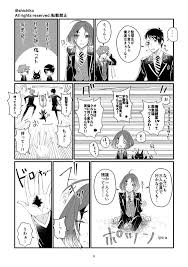 永遠のウツボと泡沫の小エビ フロ監 顔有 喋る 4 5 twst nl シチコの漫画 オリジナル 漫画 漫画 フロイド