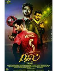 We have an extensive collection of amazing background images carefully chosen by our community. Romba Ketta Payyan Sir Evan Design Prabhas Actor Actor Picture Vijay Actor