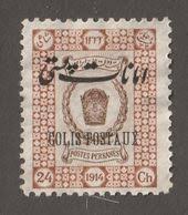 Persian Stamp Scott Q 28 Bright Colors No Post Mark Aps Q 28 Stamp Prints My Stamp