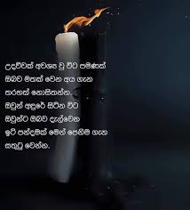 Check spelling or type a new query. à¶± à·ƒà¶¯ à·ƒ à¶´ à¶­ Nisadas Potha Home Facebook