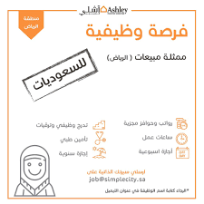 تعلن الشؤون الصحية بوزارة الحرس الوطني عن طرح عدد (92) فرصة وظيفية وتدريبية متنوعة (إدارية، تقنية، هندسية، صحية) للسعوديين والسعوديات حملة (الثانوية، الدبلوم، ÙˆØ¸Ø§Ø¦Ù Ù„Ù„Ø³Ø¹ÙˆØ¯ÙŠÙŠÙ† A Twitteren ÙØ±ØµØ© ÙˆØ¸ÙŠÙÙŠØ© Ù…Ù…Ø«Ù„Ø© Ù…Ø¨ÙŠØ¹Ø§Øª Ù„Ø¯Ù‰ Ù…Ø¹Ø±Ø¶ Ø§Ø´Ù„ÙŠ Ùˆ Ø³ÙŠÙ…Ø¨Ù„ Ø³ÙŠØªÙŠ ÙÙŠ Ø§Ù„Ø±ÙŠØ§Ø¶ ÙŠØ±Ø¬Ù‰ ÙƒØªØ§Ø¨Ø© Ø§Ø³Ù… Ø§Ù„ÙˆØ¸ÙŠÙØ© ÙÙŠ Ø¹Ù†ÙˆØ§Ù† Ø§Ù„Ø§ÙŠÙ…ÙŠÙ„ ÙˆØ¸Ø§Ø¦Ù Ù†Ø³Ø§Ø¦ÙŠØ© ÙˆØ¸Ø§Ø¦Ù Ø§Ù„Ø±ÙŠØ§Ø¶ ÙˆØ¸Ø§Ø¦Ù Ø´Ø§ØºØ±Ø© ÙˆØ¸Ø§Ø¦Ù Https T Co 9flhsdxx79