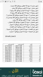 متى ينزل راتب شهر ٨ الصفحة 3 عالم حواء