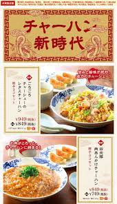 フェア情報 メニュー情報 バーミヤン 株式会社すかいらーく すかいらーくグループ 飲食 メニュー 中華 メニュー デザイン