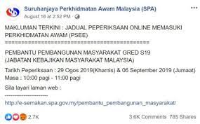 Suruhanjaya perkhidmatan awam malaysia (spa), putrajaya, wilayah persekutuan, malaysia. Exam Online 203 Spa Gov My E Semakan Spa Online Today You Can Apply For Retirement Disability And Medicare Benefits Online Check The Status Of An Application Or Appeal Request