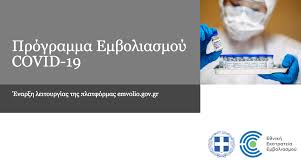 Ειδικότερα, σχετικά με τους τρόπους προγραμματισμού των. Diadikasia Emboliasmwn Twn Ekpaideytikwn Toy E E P Toy E B P Kai Twn Ma8htwn Hlikias 16 Etwn Kai Anw Twn Sxolikwn Monadwn Eidikhs Agwghs Kai Ekpaideyshs D Nsh B 8mias Ekpaideyshs Pierias