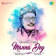 Coffee Houser Sei Addata Aaj Aar Nei Manna Dey Mp3 Song Download Unforgettable Manna Dey Bengali Songs Coffee Houser Sei Addata Aaj Aar Nei Manna Dey Bengali Song By